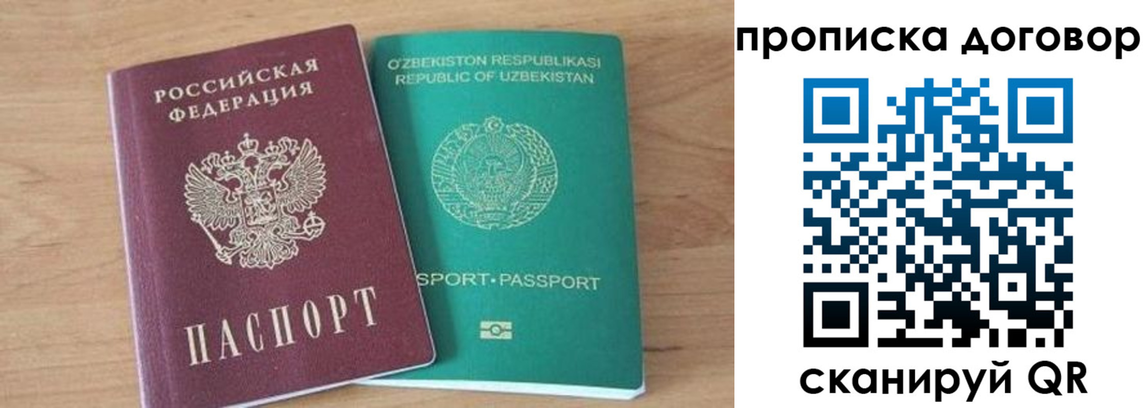 временная регистрация в Сахалинской области