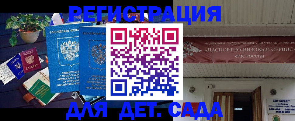 временная регистрация законно в Сахалинской области