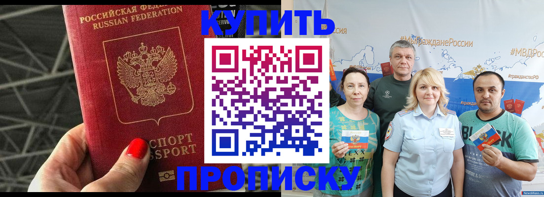 временная регистрация 2025 в Сахалинской области